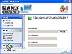 打造全能網(wǎng)管 網(wǎng)吧常用網(wǎng)絡與信息安全工具軟件全攻略
